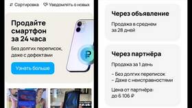 Как поменять телефон на Авито в Аптека Озерки