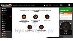 Как пополнить депозит в WIN в Аптека Озерки