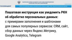 Как посмотреть уведомление в Роскомнадзоре в Аптека Озерки