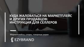 Как пожаловаться на продавца в Роспотребнадзор в Аптека Озерки