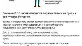 Как позвонить оператору на портале Госуслуги в Аптека Озерки