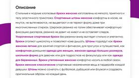 Как правильно писать слово Wildberries в Аптека Озерки