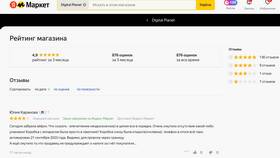 Как правильно задать вопрос продавцу на Яндекс Маркете в Аптека Озерки