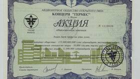 Как продать именную акцию в Аптека Озерки