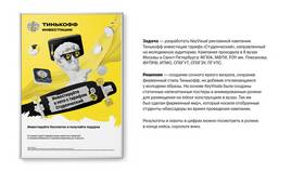 Как продать подарок в Тинькофф Инвестиции в Аптека Озерки