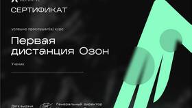 Как пройти обучение на Ozon в Аптека Озерки