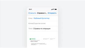 Как распечатать платежку из Сбербанк Онлайн в Аптека Озерки