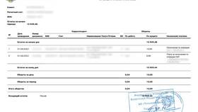 Как распечатать реквизиты Тинькофф в Аптека Озерки