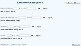 Как рассчитать проценты по вкладам с помощью калькулятора в Аптека Озерки