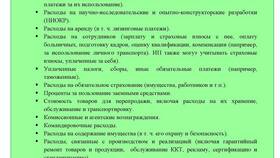 Как рассчитать расходы при УСН в Аптека Озерки