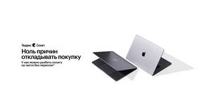 Как разблокировать улучшенный сплит в Яндекс Маркете в Аптека Озерки