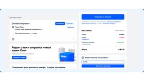 Как сделать заказ в рассрочку на Ozon в Аптека Озерки