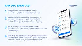 Как скачать инвестиции ВТБ в Аптека Озерки