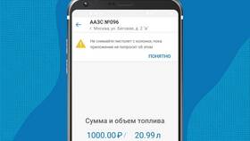 Как скачать приложение Газпромнефть на Android в Аптека Озерки