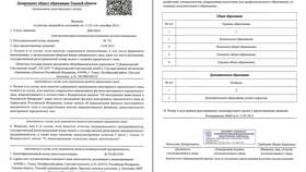 Как скачать выписку из реестра лицензий в Аптека Озерки