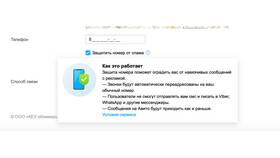 Как скрыть телефон на Авито в Аптека Озерки