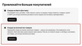 Как создать скидку на продвижение объявлений на Авито в Аптека Озерки
