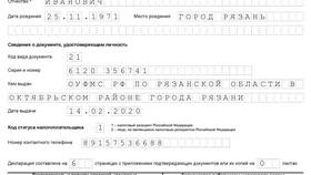Как указать квартиру в налоговой декларации в Аптека Озерки