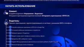 Как установить карту Газпромнефть на телефон в Аптека Озерки