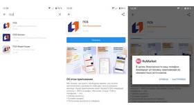 Как установить ПСБ на телефон Android в Аптека Озерки