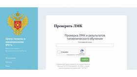 Как узнать номер медицинской книжки через Госуслуги в Аптека Озерки