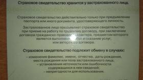 Как узнать номер СНИЛС человека по ФИО в Аптека Озерки