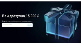 Как узнать номинал подарочной карты Технопарк в Аптека Озерки