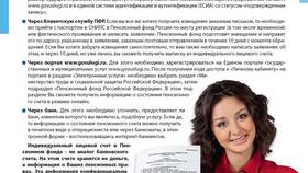 Как узнать пенсионный счет в Сбербанке в Аптека Озерки