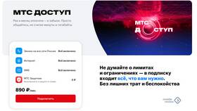 Как узнать сколько осталось трафика на МТС в Аптека Озерки