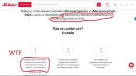 Как взять рассрочку в М.Видео в Аптека Озерки