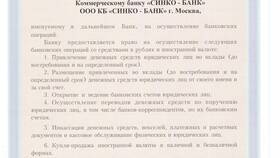 Лицензия банка: что это? в Аптека Озерки
