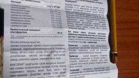 Максилак: инструкция по применению в Аптека Озерки