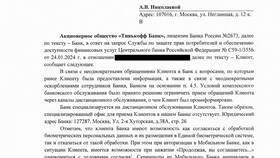 Причины переименования Тинькофф Банка в Аптека Озерки