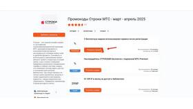 Промокоды в МТС: размеры скидок и условия использования в Аптека Озерки
