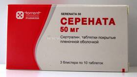 Серената: для чего назначают, инструкция по применению в Аптека Озерки