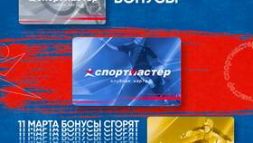 Сколько списывается бонусов в Спортмастере при покупке в Аптека Озерки