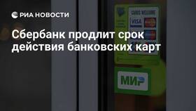 Сроки выпуска банковских карт в Сбербанке в Аптека Озерки