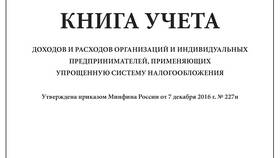 Учет доходов при УСН (упрощенной системе налогообложения) в Аптека Озерки