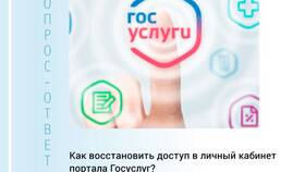 Зачем банку доступ к порталу Госуслуг в Аптека Озерки