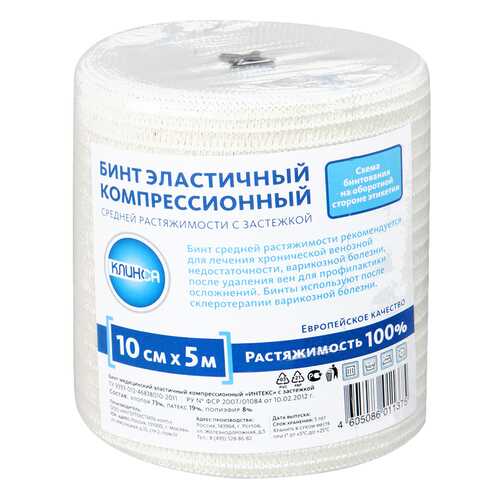 Бинт эластичный Клинса средней растяжимости компрессионный с застежкой 5 м х 10 см в Аптека Озерки