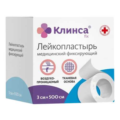 Клинса Лейкопластырь фиксирующий на тканой основе 3 х 500 см белый в Аптека Озерки