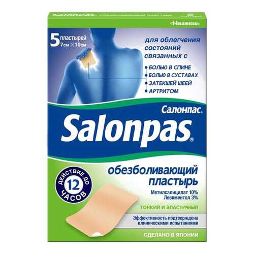 Пластырь Salonpas обезболивающий 7 х 10 см 5 шт. в Аптека Озерки