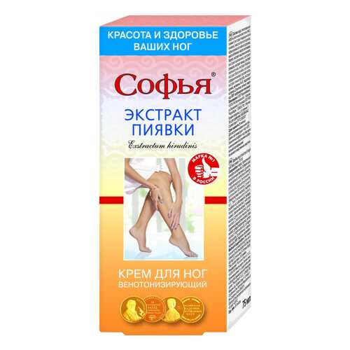 Крем для ног Софья экстракт пиявки венотонизирующий 75 мл в Аптека Озерки