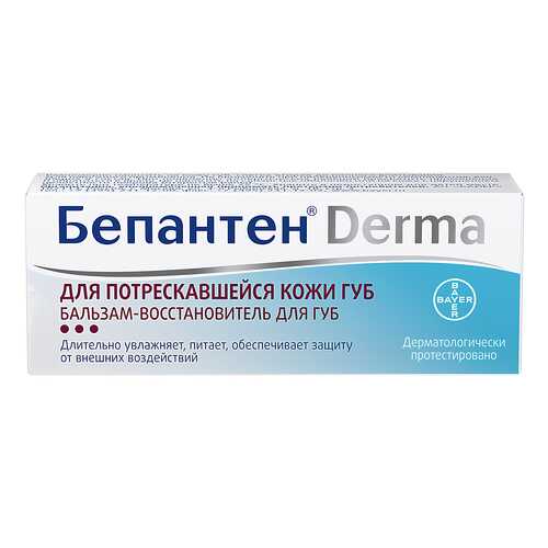 Бальзам-восстановитель для губ Бепантен Derma 7,5 мл в Аптека Озерки