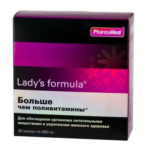 Lady's formula PharmaMed больше чем поливитамины 30 капсул в Аптека Озерки