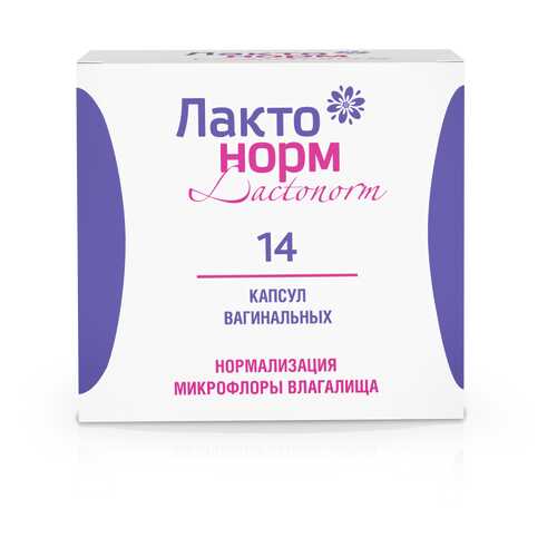 Лактонорм капсулы 100 млн КОЕ 14 шт. в Аптека Озерки