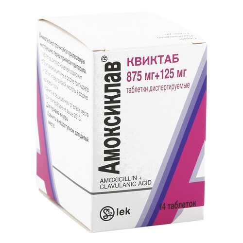 Амоксиклав Квиктаб таблетки диспергируемые 875 мг+125 мг 14 шт. в Аптека Озерки