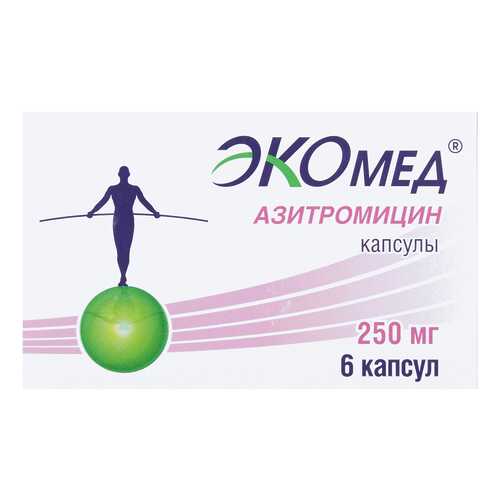 Азитромицин Экомед капсулы 250 мг №6 в Аптека Озерки
