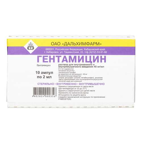 Гентамицин раствор для в/в и в/м введ.40 мг/1 мл амп.2 мл 10 шт. в Аптека Озерки