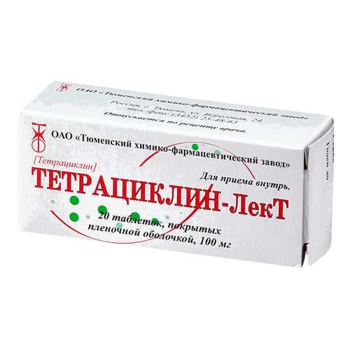 Тетрациклина гидрохлорид тб п/о 100 мг N20 в Аптека Озерки